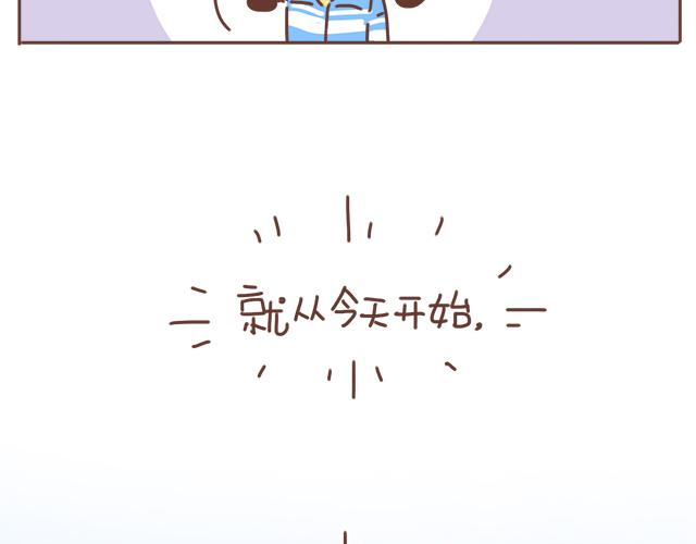 《再见，曾经喜欢的你《41厘米的超幸福》系列》第20话 见喜欢的人一定要化妆 第26页