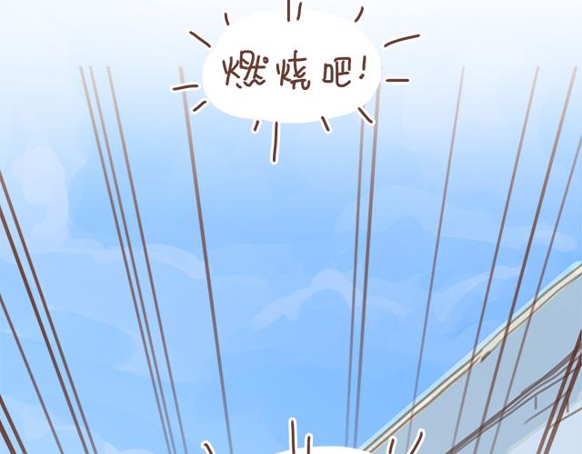 《再见，曾经喜欢的你《41厘米的超幸福》系列》第20话 见喜欢的人一定要化妆 第27页