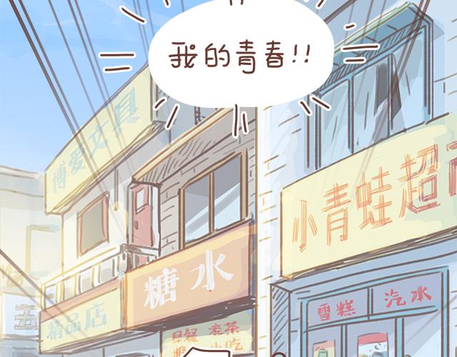 《再见，曾经喜欢的你《41厘米的超幸福》系列》第20话 见喜欢的人一定要化妆 第28页