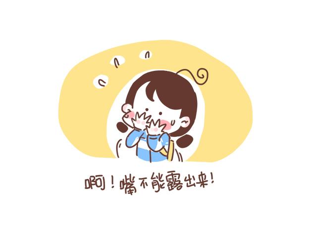 《再见，曾经喜欢的你《41厘米的超幸福》系列》第20话 见喜欢的人一定要化妆 第31页