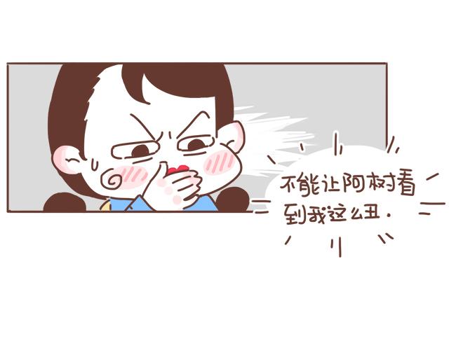 《再见，曾经喜欢的你《41厘米的超幸福》系列》第20话 见喜欢的人一定要化妆 第32页