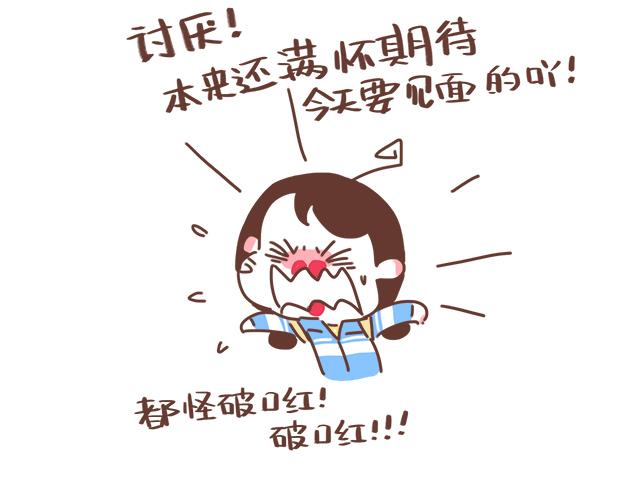 《再见，曾经喜欢的你《41厘米的超幸福》系列》第20话 见喜欢的人一定要化妆 第33页