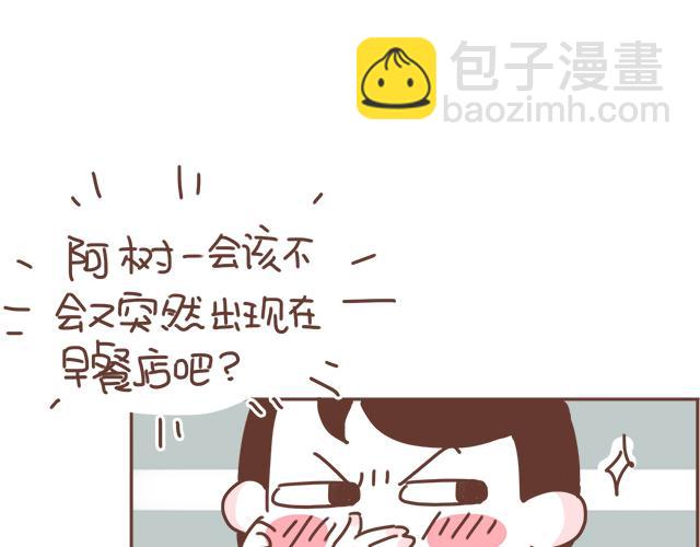 《再见，曾经喜欢的你《41厘米的超幸福》系列》第20话 见喜欢的人一定要化妆 第34页