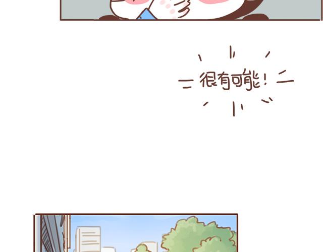 《再见，曾经喜欢的你《41厘米的超幸福》系列》第20话 见喜欢的人一定要化妆 第35页