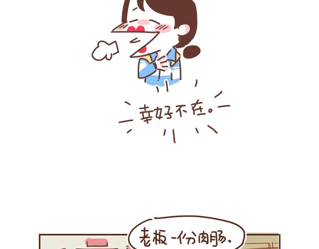 《再见，曾经喜欢的你《41厘米的超幸福》系列》第20话 见喜欢的人一定要化妆 第39页