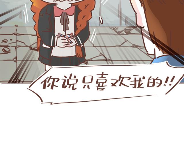 《再见，曾经喜欢的你《41厘米的超幸福》系列》第20话 见喜欢的人一定要化妆 第3页
