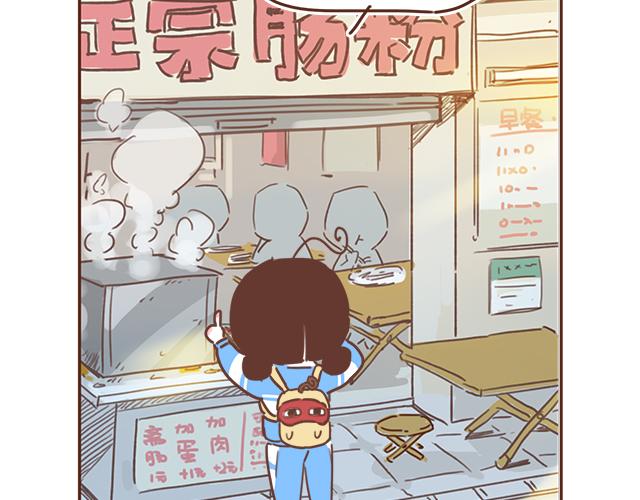 《再见，曾经喜欢的你《41厘米的超幸福》系列》第20话 见喜欢的人一定要化妆 第40页