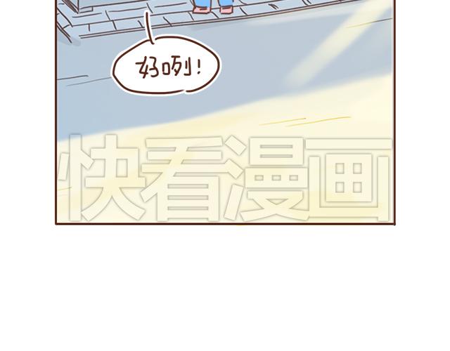 《再见，曾经喜欢的你《41厘米的超幸福》系列》第20话 见喜欢的人一定要化妆 第41页