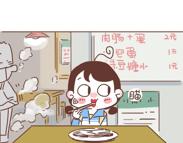 《再见，曾经喜欢的你《41厘米的超幸福》系列》第20话 见喜欢的人一定要化妆 第42页