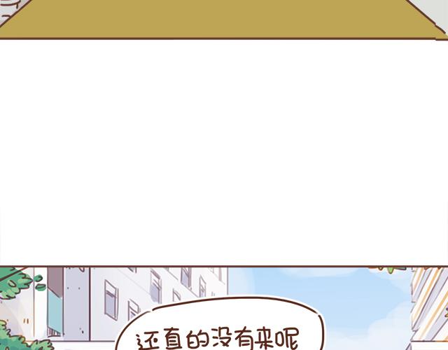 《再见，曾经喜欢的你《41厘米的超幸福》系列》第20话 见喜欢的人一定要化妆 第43页