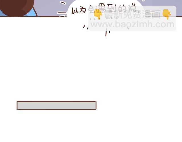《再见，曾经喜欢的你《41厘米的超幸福》系列》第20话 见喜欢的人一定要化妆 第45页