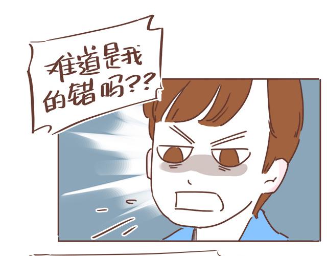 《再见，曾经喜欢的你《41厘米的超幸福》系列》第20话 见喜欢的人一定要化妆 第4页