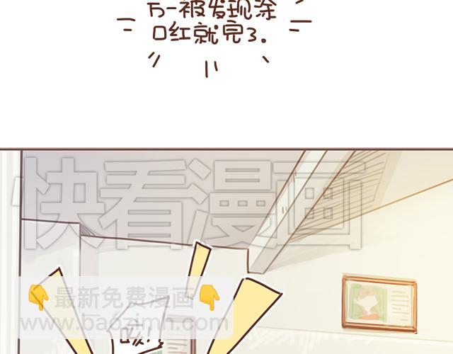 《再见，曾经喜欢的你《41厘米的超幸福》系列》第20话 见喜欢的人一定要化妆 第50页
