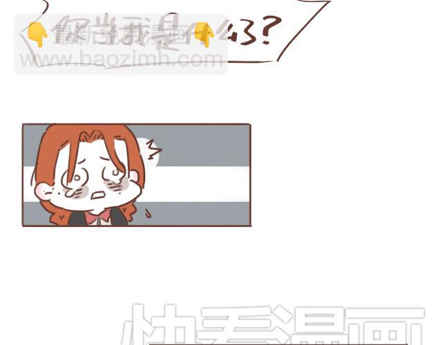 《再见，曾经喜欢的你《41厘米的超幸福》系列》第20话 见喜欢的人一定要化妆 第5页