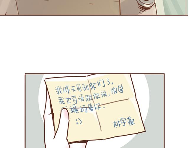 《再见，曾经喜欢的你《41厘米的超幸福》系列》第22话 喜欢他，不一定美好 第10页