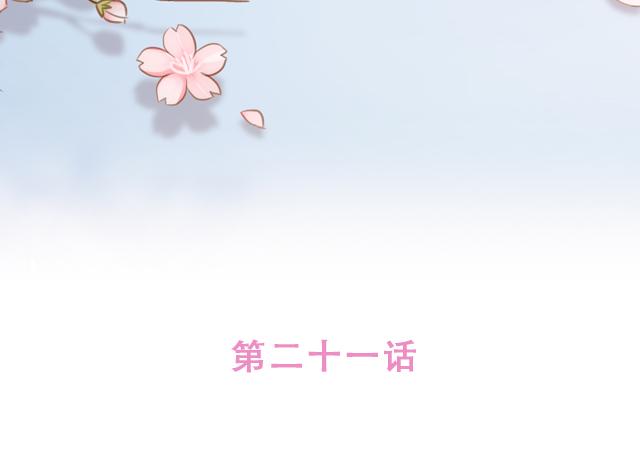 《再见，曾经喜欢的你《41厘米的超幸福》系列》第22话 喜欢他，不一定美好 第14页