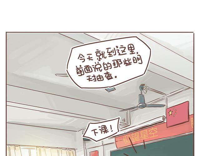 《再见，曾经喜欢的你《41厘米的超幸福》系列》第22话 喜欢他，不一定美好 第15页