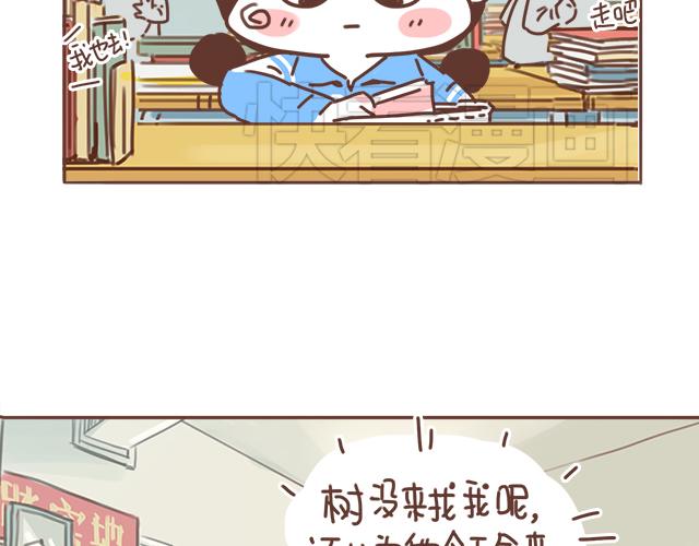 《再见，曾经喜欢的你《41厘米的超幸福》系列》第22话 喜欢他，不一定美好 第18页
