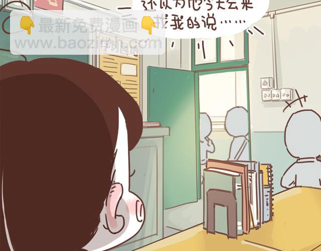 《再见，曾经喜欢的你《41厘米的超幸福》系列》第22话 喜欢他，不一定美好 第19页