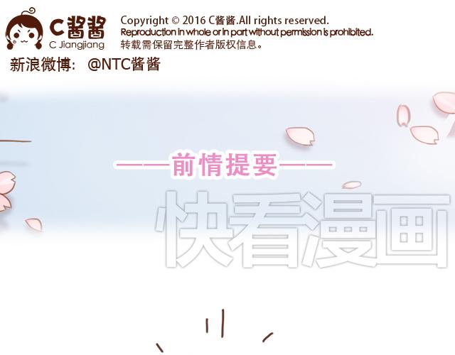 《再见，曾经喜欢的你《41厘米的超幸福》系列》第22话 喜欢他，不一定美好 第1页
