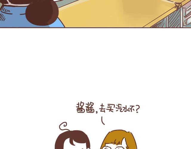 《再见，曾经喜欢的你《41厘米的超幸福》系列》第22话 喜欢他，不一定美好 第20页