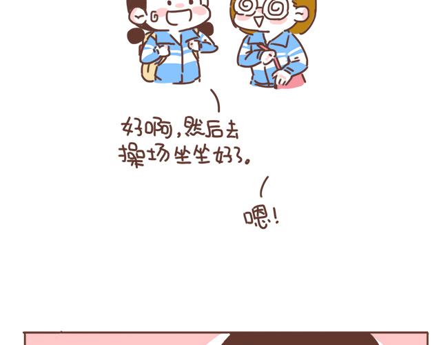 《再见，曾经喜欢的你《41厘米的超幸福》系列》第22话 喜欢他，不一定美好 第21页
