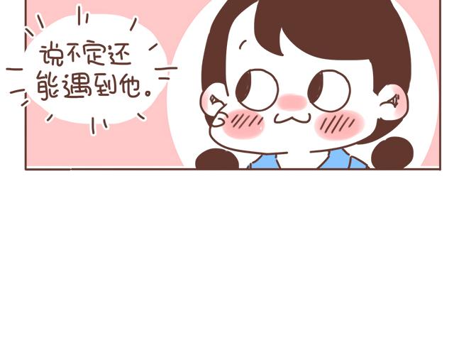 《再见，曾经喜欢的你《41厘米的超幸福》系列》第22话 喜欢他，不一定美好 第22页