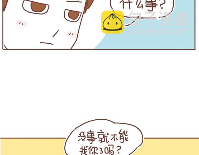 《再见，曾经喜欢的你《41厘米的超幸福》系列》第22话 喜欢他，不一定美好 第28页