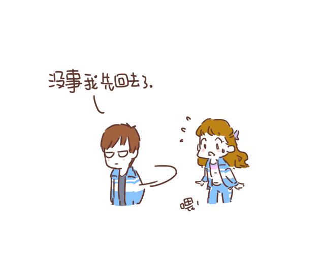 《再见，曾经喜欢的你《41厘米的超幸福》系列》第22话 喜欢他，不一定美好 第30页