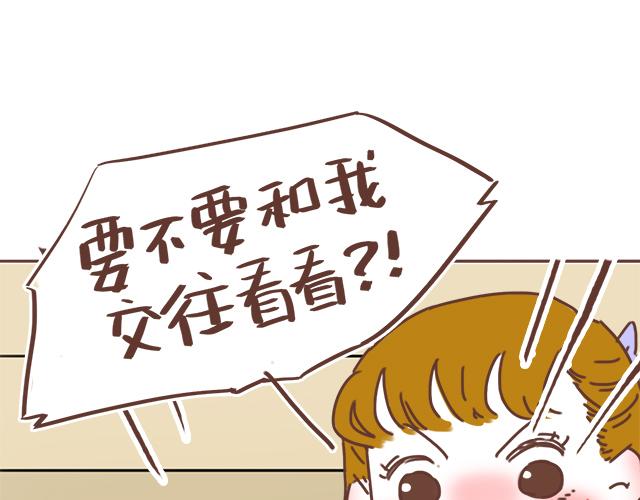 《再见，曾经喜欢的你《41厘米的超幸福》系列》第22话 喜欢他，不一定美好 第31页