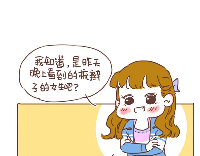 《再见，曾经喜欢的你《41厘米的超幸福》系列》第22话 喜欢他，不一定美好 第35页