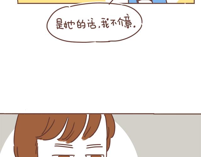 《再见，曾经喜欢的你《41厘米的超幸福》系列》第22话 喜欢他，不一定美好 第36页