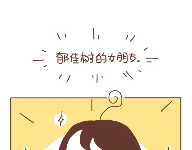 《再见，曾经喜欢的你《41厘米的超幸福》系列》第22话 喜欢他，不一定美好 第3页