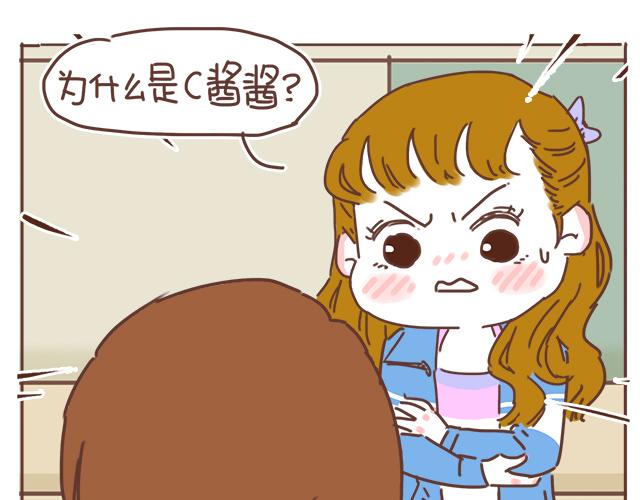 《再见，曾经喜欢的你《41厘米的超幸福》系列》第22话 喜欢他，不一定美好 第40页