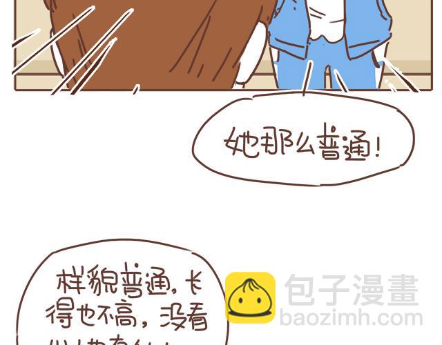 《再见，曾经喜欢的你《41厘米的超幸福》系列》第22话 喜欢他，不一定美好 第41页
