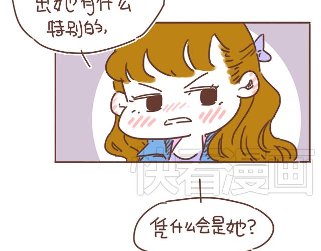 《再见，曾经喜欢的你《41厘米的超幸福》系列》第22话 喜欢他，不一定美好 第42页