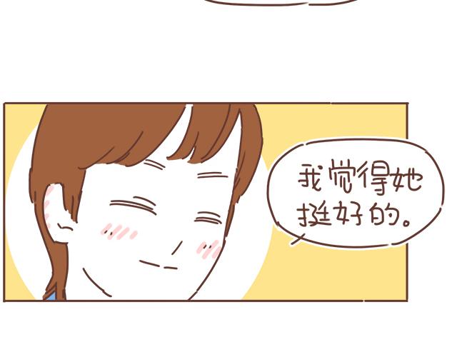 《再见，曾经喜欢的你《41厘米的超幸福》系列》第22话 喜欢他，不一定美好 第43页