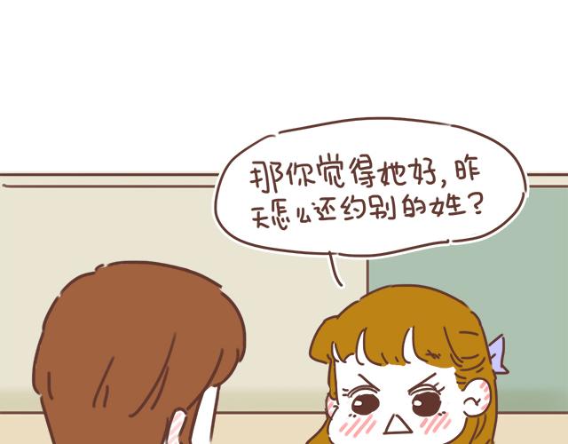 《再见，曾经喜欢的你《41厘米的超幸福》系列》第22话 喜欢他，不一定美好 第45页