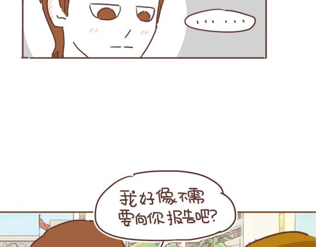 《再见，曾经喜欢的你《41厘米的超幸福》系列》第22话 喜欢他，不一定美好 第47页
