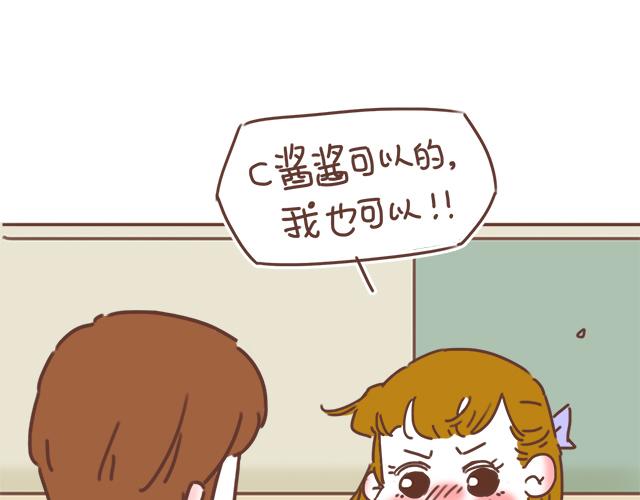 《再见，曾经喜欢的你《41厘米的超幸福》系列》第22话 喜欢他，不一定美好 第50页