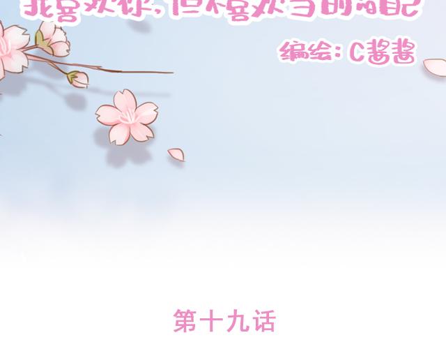 《再见，曾经喜欢的你《41厘米的超幸福》系列》第19话 初吻是奶糖味 第12页