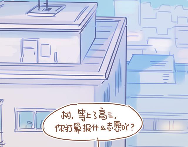 《再见，曾经喜欢的你《41厘米的超幸福》系列》第19话 初吻是奶糖味 第14页