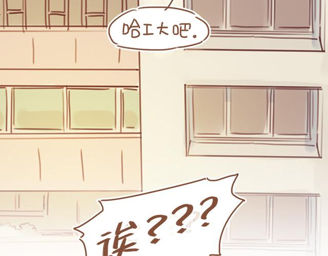 《再见，曾经喜欢的你《41厘米的超幸福》系列》第19话 初吻是奶糖味 第17页