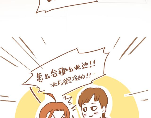 《再见，曾经喜欢的你《41厘米的超幸福》系列》第19话 初吻是奶糖味 第18页