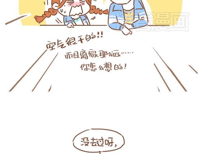 《再见，曾经喜欢的你《41厘米的超幸福》系列》第19话 初吻是奶糖味 第19页