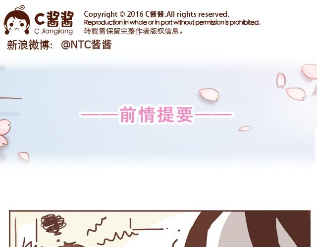 《再见，曾经喜欢的你《41厘米的超幸福》系列》第19话 初吻是奶糖味 第1页