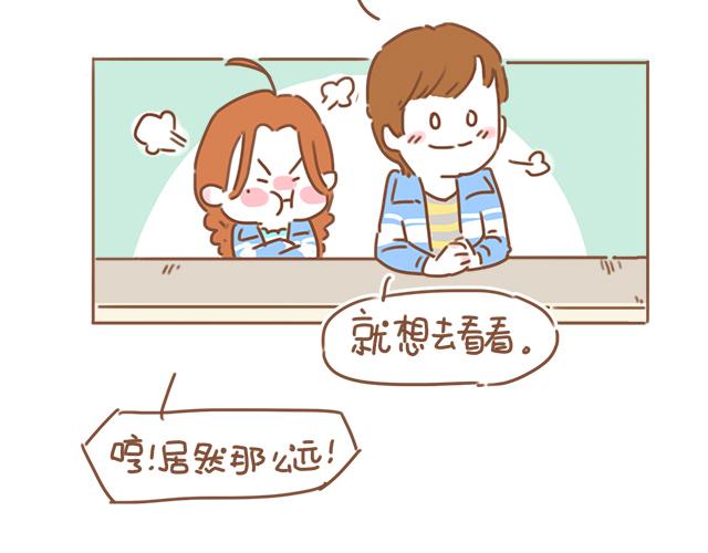 《再见，曾经喜欢的你《41厘米的超幸福》系列》第19话 初吻是奶糖味 第20页