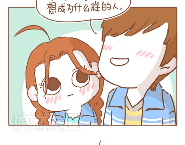 《再见，曾经喜欢的你《41厘米的超幸福》系列》第19话 初吻是奶糖味 第25页