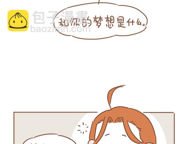 《再见，曾经喜欢的你《41厘米的超幸福》系列》第19话 初吻是奶糖味 第26页