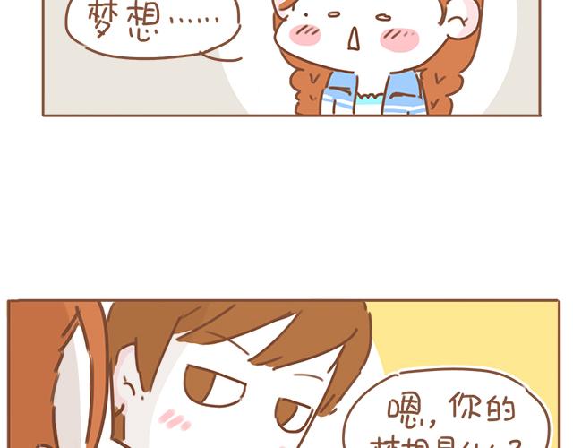 《再见，曾经喜欢的你《41厘米的超幸福》系列》第19话 初吻是奶糖味 第27页
